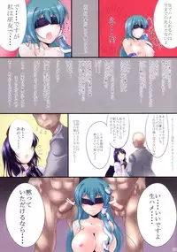 (Kouroumu 5) [Neko Ookami Musume (gisyo)] Joushiki no Haki (Touhou Project)