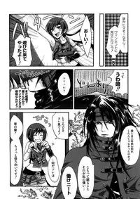 [Random] Lovely Eros Random