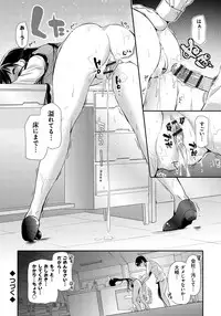 [Katase Nano] Ren'ai Relation [Digital]