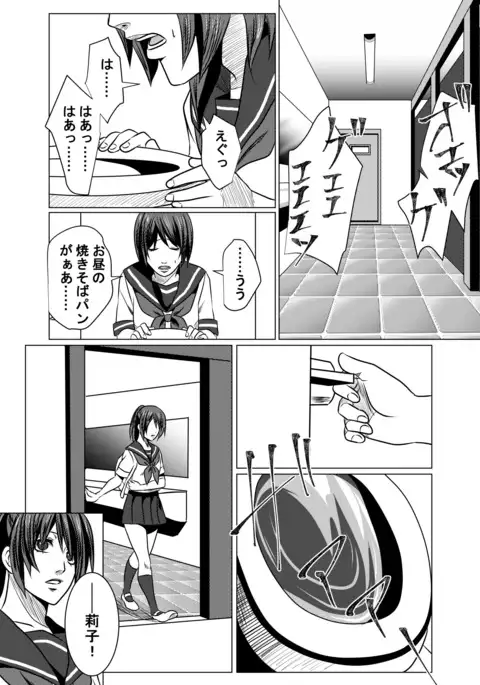 JK Crisis #1_ Cold and Cruel + JK Crisis #2_ Athna