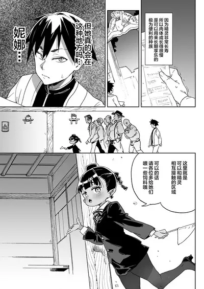 Oite yo! Elf no Mori Bokujou