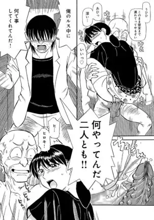 Ore-tachi Ure ga Yoi