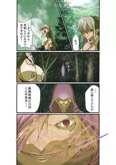 [Utsuro na Hitomi] Queen's *lade Mind-control Manga (Queen's Blade)