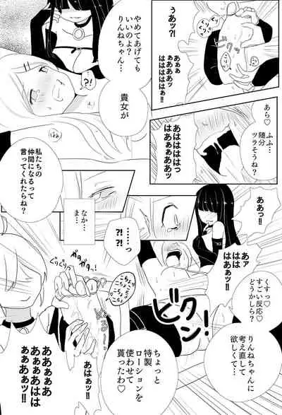 [Muriyari Egao (Aoneko)] Kyonyuu JK Tettei Kusuguri Choukyou