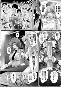 [Oohashi Takayuki] Akuma no Shitsumon [Chinese] [篆儀通文書坊漢化]