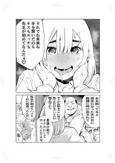 [Mokkorihan] 40-sai no Mahoutsukai 2