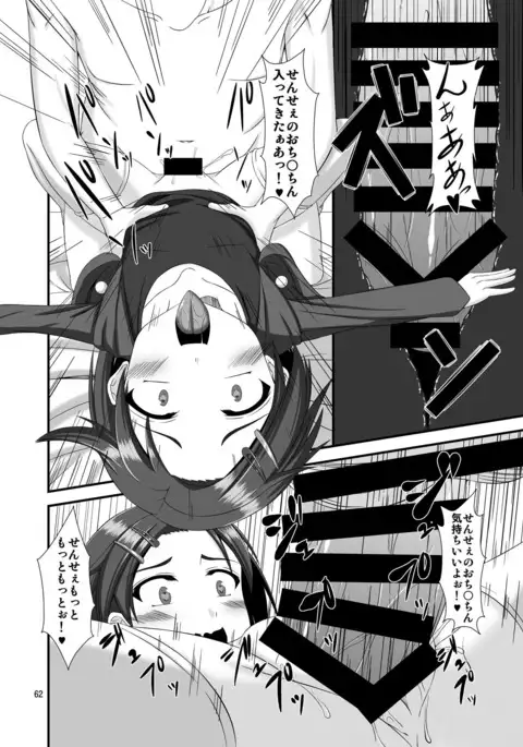 Do-M Hoihoi 4 ~Sasaki Chie & Ryuzaki Kaoru Hen~