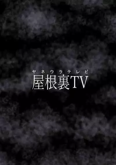 Okashi Moraenaishi Itazura Sareru 2