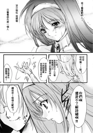 Shiori Dai-Juugo-Shou Ryoujoku no Kamen Maitokai