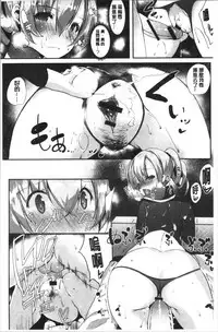 [Noto Kurumi] Haramase Friends | 內射授孕FRIENDS [Chinese]