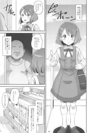 のどかのお手当て日記