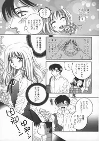 [Sakuya Shion] Ai no Katachi | Shape of Love