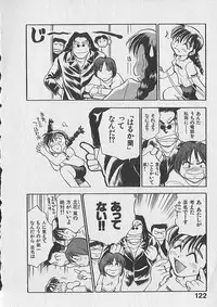 [Chiba Dirou] Gacchiri Yume Mimasho!