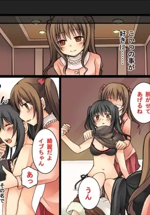 Okashi Tsumeawase Pack Kuratsuka Ichimi