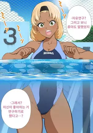 Tomodachi no mama roshutsu jiyukenkyu