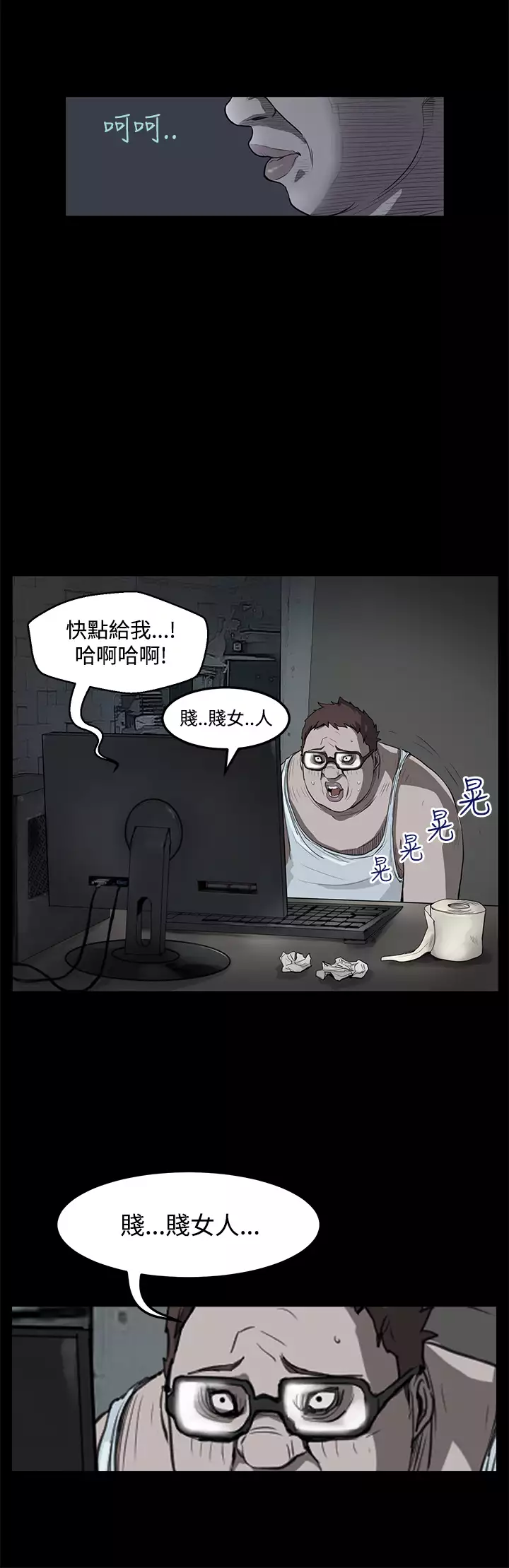 Si-Eun 诗恩 Ch.1~8