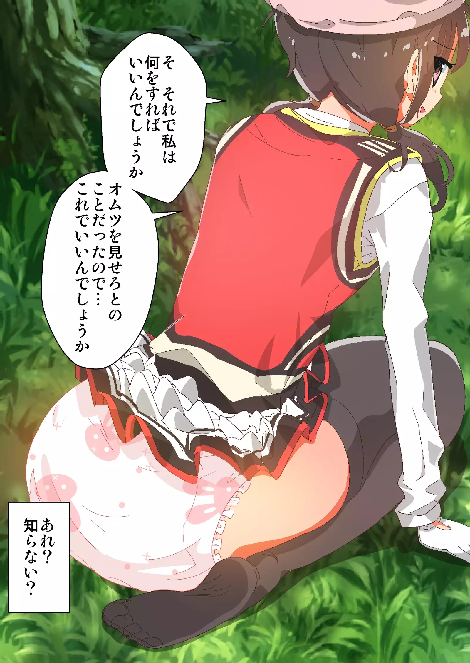 Class no Anoko ga Kyousei Omutsu! ~Onegai Nakami o Minaide~