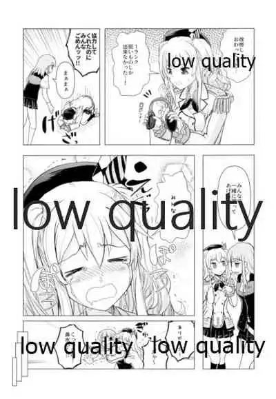 脳天直撃オネショターン