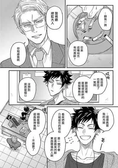 Double Fake Tsugai Keiyaku | Double Fake－ 番之契约 1-6+番外+实体书特典