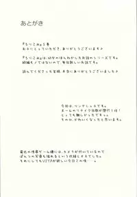 (C87) [Niponipo (Shirona Mikoto)] Loli Comi 5