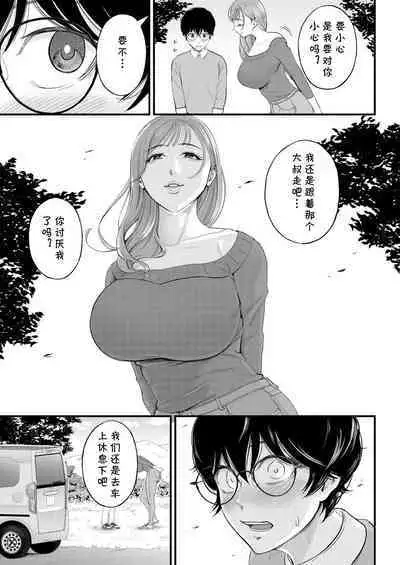 Kowaku no Field Work