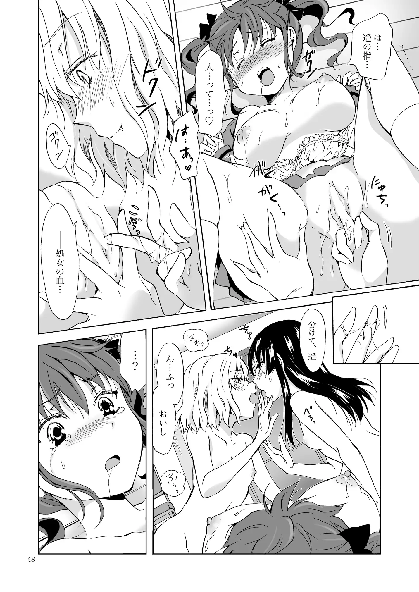 Chuu Shite Vampire Girls -Kakyusei ni Oshioki o-