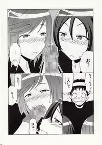 (SC37) [cLock work (Suiso)] DOUBLE (Kenkou Zenrakei Suieibu Umisho)