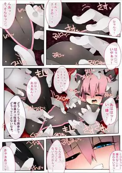 Kuroneko Kaitou Mimi