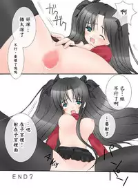 [Hanakairou] Slight fever (Fate/stay night) [Chinese] [wl00314824個人漢化] [Digital]