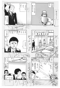 [Kago Shintarou] Kasutoru Shiki