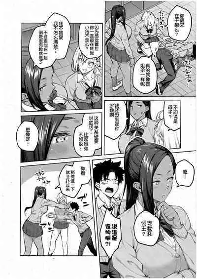 [Hiroya] Tachiaoi (COMIC ExE 43) [Chinese] [甜族星人出资x一只麻利的鸽子汉化]