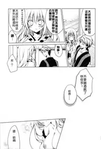 (Susu Susure! Kapumen) [Nekotama (Kira)] Kikoeta? (Gugure! Kokkuri-san) [Chinese] [狼道个人汉化]