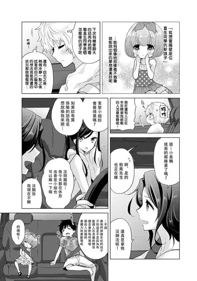 Noraneko Shoujo to no Kurashikata | 與野貓少女一起生活的方法 Ch. 22-38
