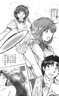 Shocking Boy EX vol 2