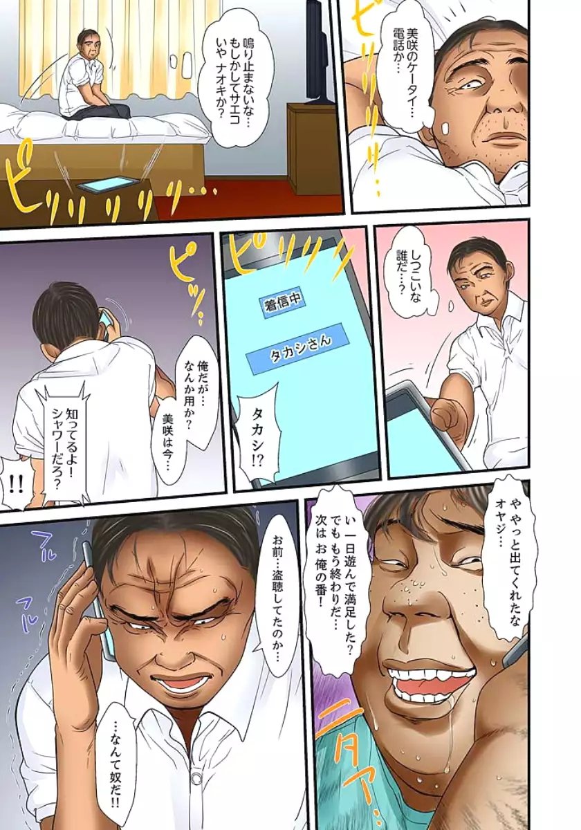 Gifu to Ani kara Muriyari, Oku made...