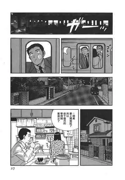 Makuhiru Yumeko | 夢子的異色世界