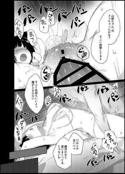 Yamashiro-chan no Ecchi na Kyuujitsu