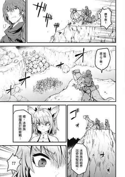 回复术士的重来人生 第2卷