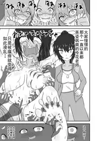 [Tana Ura Honpo] Kochokocho Okako-san! 2 [Chinese] [狂笑漢化组] [Digital]