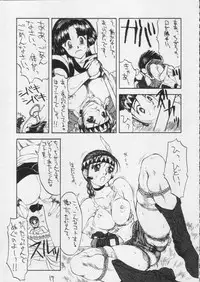[SANDWORKS (Suna)] [1995-12] SandWorks the parody