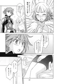 (C70) [Wagamama Dou (Shoumaru)] HAGATAMA FINAL (Super Robot Wars)