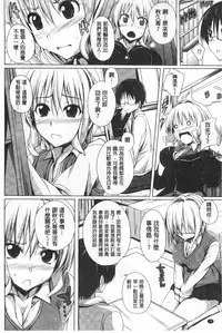 [FCT] Poyo Chichi! | Q彈美乳! [Chinese]