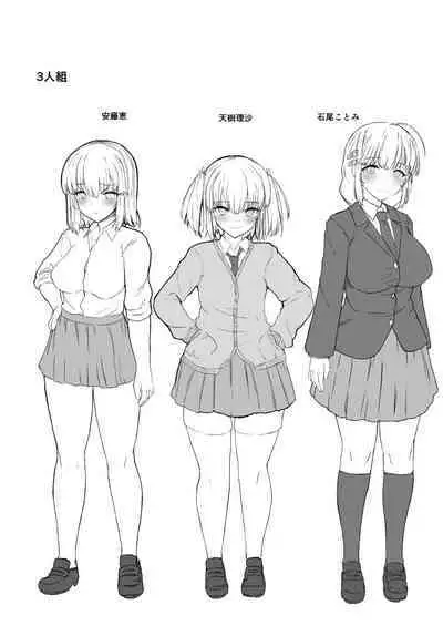 futamusume ni itazurashityaikemasen sousyuuhen