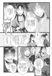 [STUDIO ASUMA (Matsumoto Seama)] Otona no Monjirou (Rakudai Ninja Rantarou )