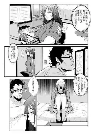 Soukan Keimai Futari dake Vol. 1