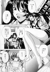 [Rurusa Shinano] Scape Goat