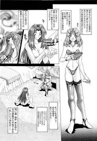 [Sozatsu Nae] Mugen Kaisou - Phantom Recollection