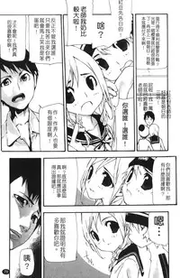 [Nanase Makoto] Ryuushutsu Stray Sheep - Leakage Stray Sheep | 自拍流出 [Chinese]