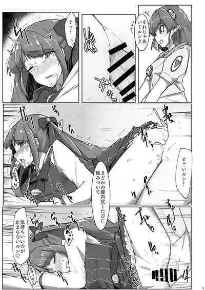 [Ultra Sonication (Moyomoto)] Fujun Isei Kouyuu (Star Twinkle PreCure) [Digital]