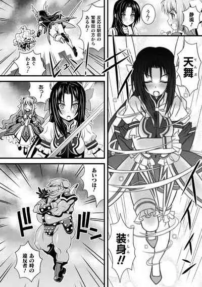 Niku Miko no Utage Yume